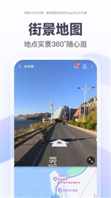 百度地图K60定制版截图1