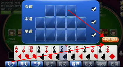 易玩棋牌