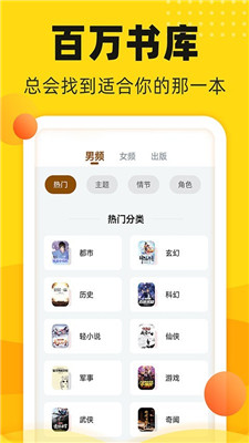 饭团追书截图4