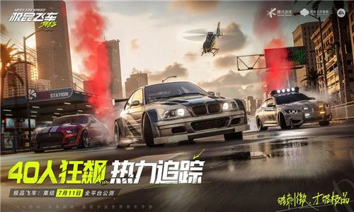 極品飛車集結(jié)截圖3