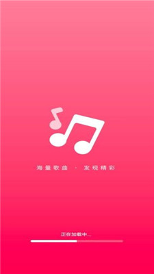 动听免费音乐截图1