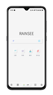 Rains浏览器截图1