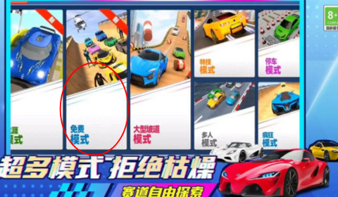 極品狂飆賽車截圖1