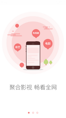 全能影视app截图2