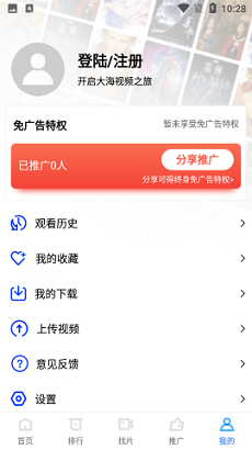 大海影视app截图3