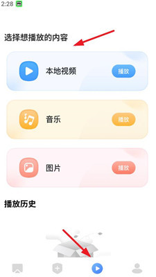 小河投屏截图3