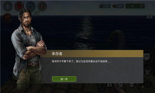 海洋游牧者(RaftOn)截图3