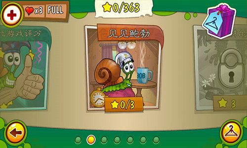 蜗牛鲍勃2(SnailBob2)截图1