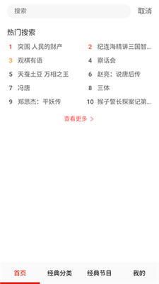 有声听书截图2