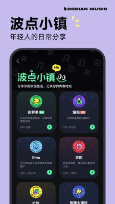 波点音乐截图4