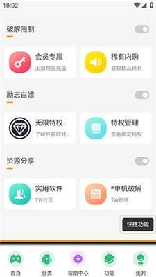 TW社区截图4