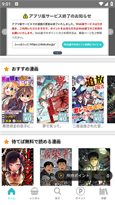 漫画読破(漫画读破)截图1