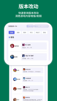 铲铲助手截图2