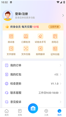 试卷大师截图3