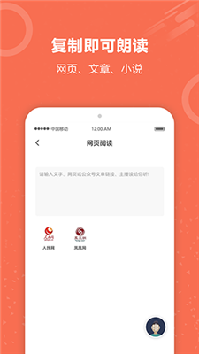 有声阅读截图3