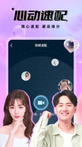 友戀app