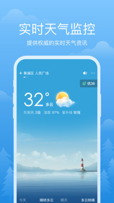 祥瑞天气预报app