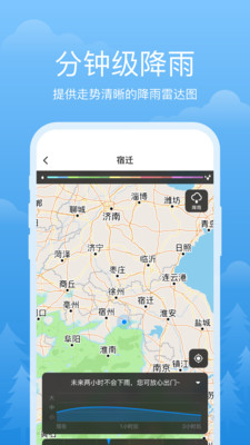 祥瑞天气预报app