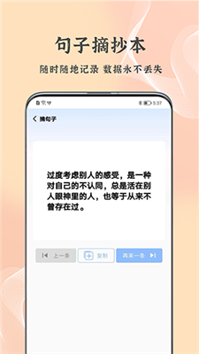 朋友圈文案控截图4