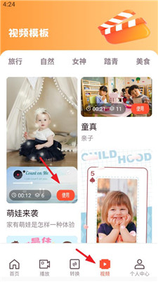 photopro(视频创作)