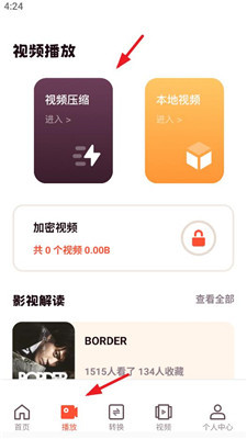 photopro(视频创作)截图2