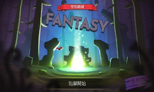 怪物戰(zhàn)場(MonsterBattlefield)截圖1