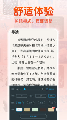 免费读小说截图4