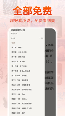 免费读小说截图3