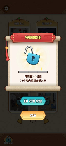 爆梗闯关王截图2