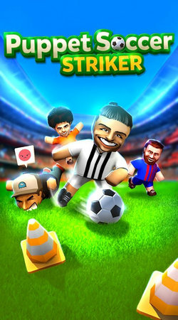 木偶足球前锋(PuppetSoccerStriker)截图1