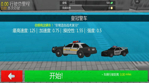 警察破案模擬截圖4