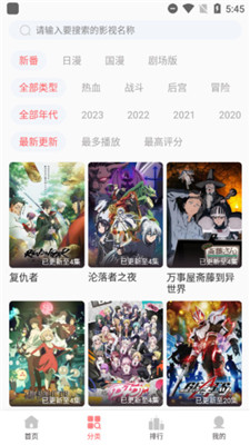 BiuBiu动漫app截图2