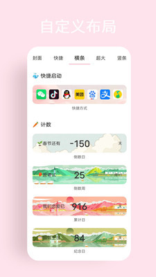 互动小组件Hot Widgets截图2