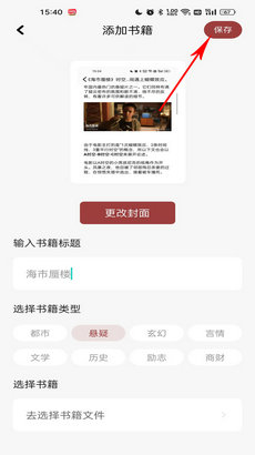 看书神器app截图4