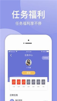 小白追书截图3