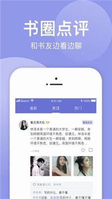 小白追书截图4