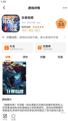 蚁游创世截图3