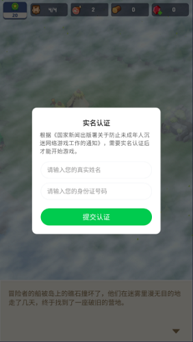 幸存者岛屿(Survivor Island)截图2