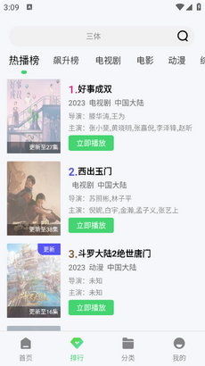 随心影视2024截图3