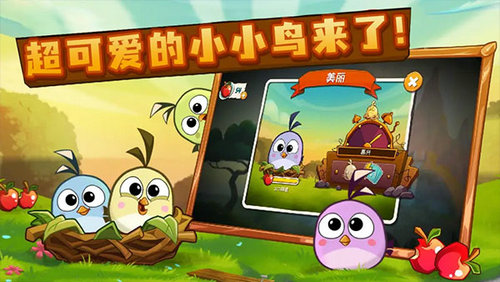 愤怒的小鸟2(angry birds 2)截图4