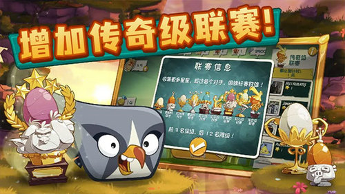 愤怒的小鸟2(angry birds 2)截图2