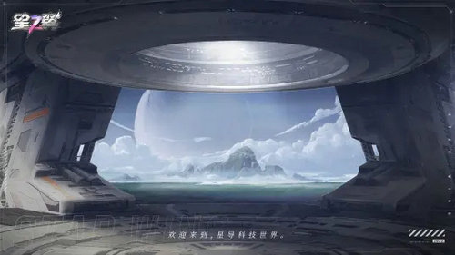 星之翼截图3