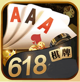 618棋牌