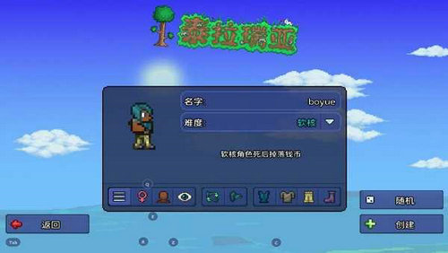 泰拉瑞亚1.4.4.9(附魔剑种子)