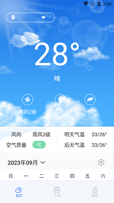 梦空间app