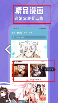 指尖漫画app截图4