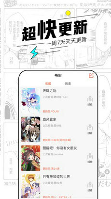 趣漫画app2024