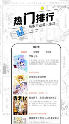 趣漫画app2024截图3