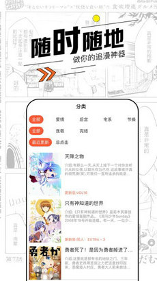 趣漫画app2024