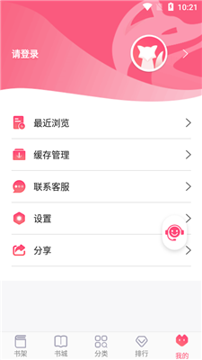 阅民小说app截图4